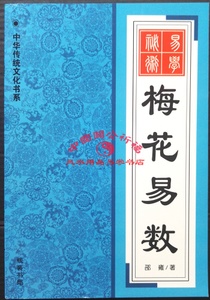 梅花易数三个数字起卦法_数易文化数字能量学基础_时间起卦法 梅花