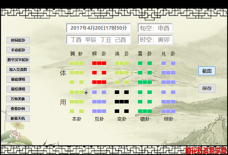 时间起卦法 梅花_数易文化数字能量学基础_梅花易数三个数字起卦法