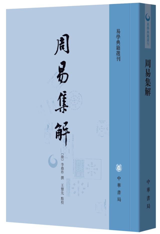 易经周易手工八字