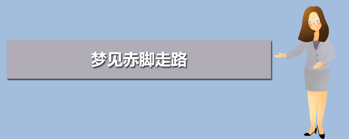 老公梦见老婆怀孕解梦_已婚男梦见老婆生女孩_梦见老婆生个女孩解梦