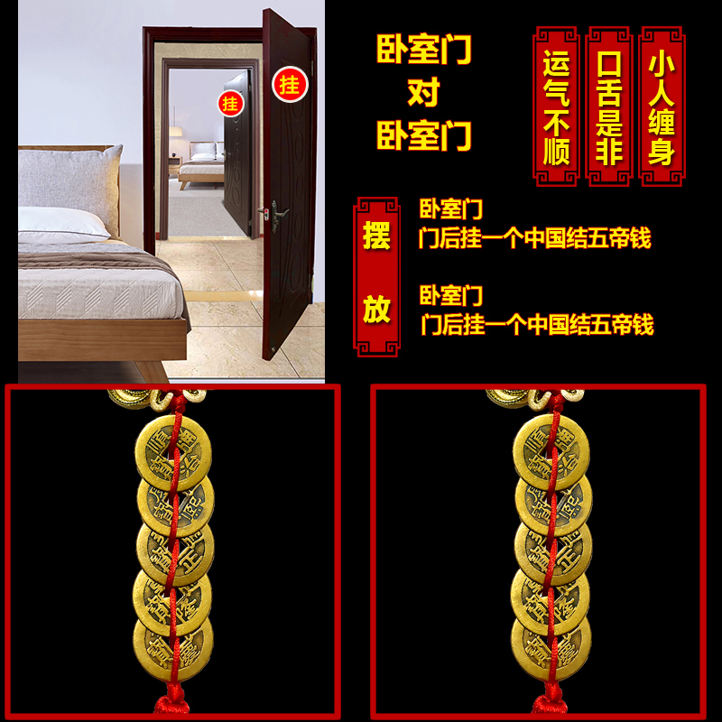 入户门对着卫生间门风水学挂五帝钱的方法_五帝钱办公室摆放风水图_五帝钱挂门哪个位置