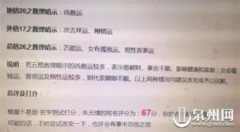 周易八字测姓名打分_免费测八字名字打分汉成网_周易取名网生辰八字免费测名打分