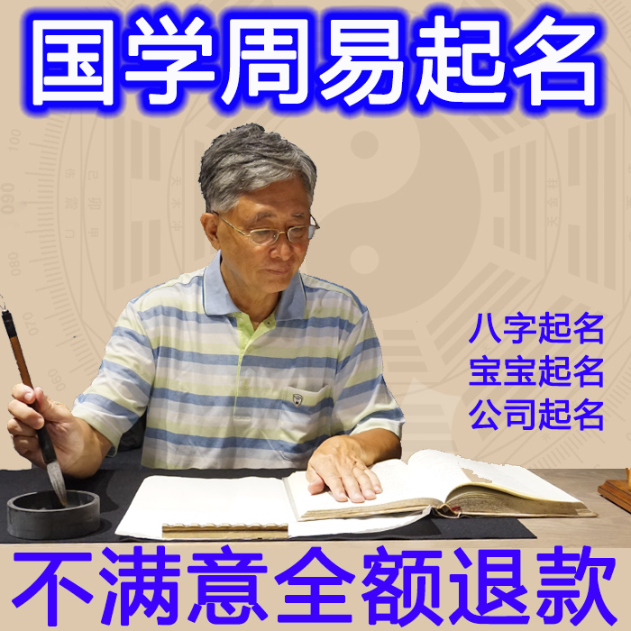 周易八字测姓名打分_免费测八字名字打分汉成网_周易取名网生辰八字免费测名打分