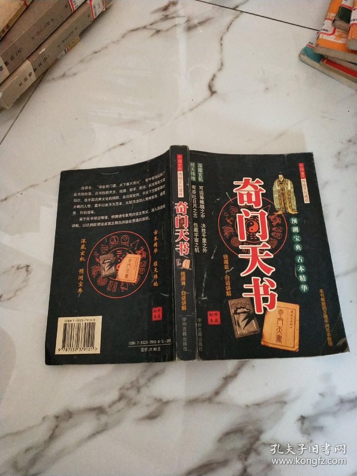 火影忍者八门遁甲全开是第几集_遁甲穿壬_奇门遁甲是中国最神奇的预测学英文