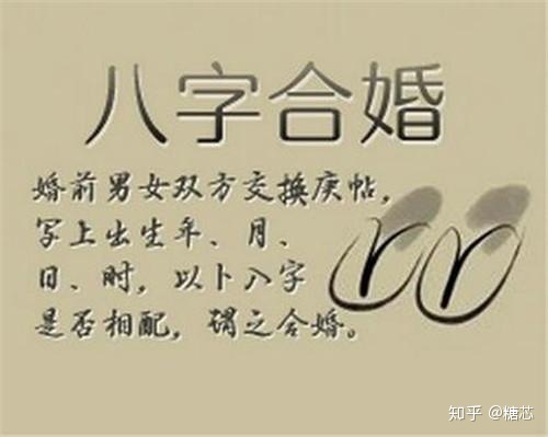 八字看男女一见钟情_男女结婚生辰八字怎么看_生日看男女八字合不合