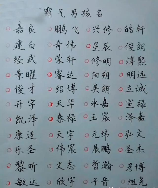 生辰八字起名免费网站女宝宝大全_宝宝专业八字免费起名_宝宝八字免费起名