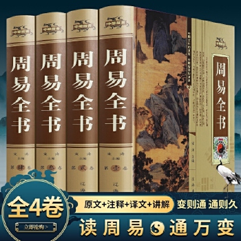 
传承久远，发展多样对于《易经》和迷信绑定的人