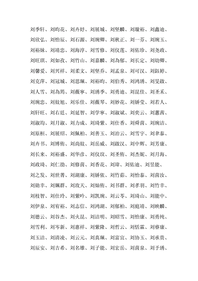 周易五行属金的字_刘字五行属什么周易_暄字五行属什么的周易