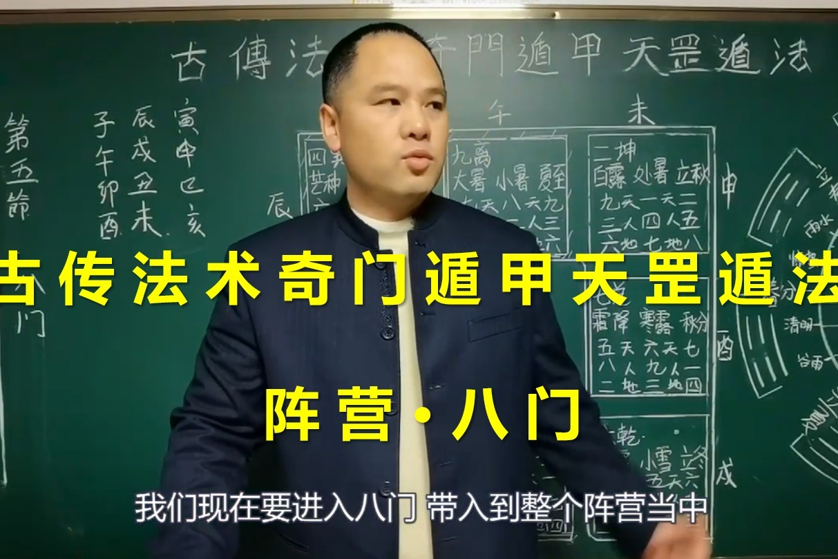 为什么学奇门遁甲的人容易发疯?