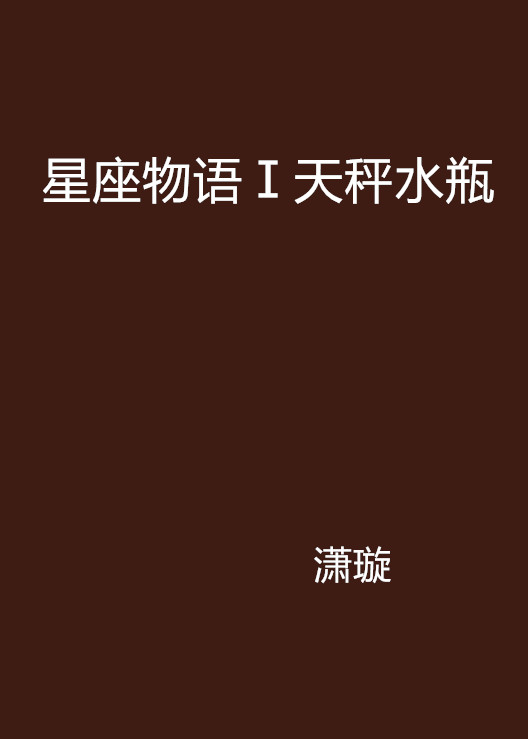 属牛人刀锋般锐利的幽默感，注定一生在挣扎中奋斗