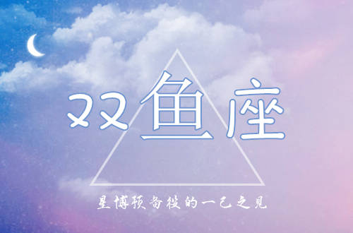 12星座不是中的排行榜，准到爆！！!