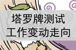 3月20日紫微斗数看适合从事的职业，经商还是从政？