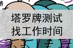 3月20日紫微斗数看适合从事的职业，经商还是从政？