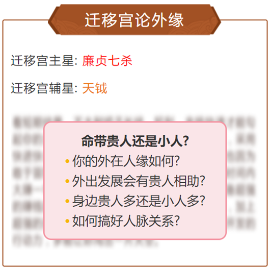 3月20日紫微斗数看适合从事的职业，经商还是从政？