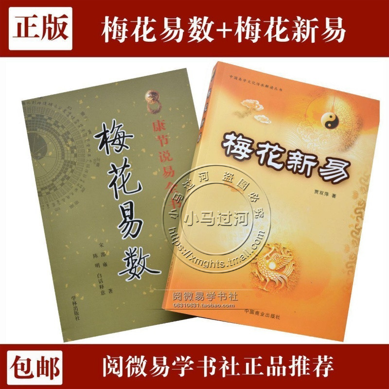 梅花易数的民间高人相关知识，同时小编也会对中国第二批易学骗子名单进行解释