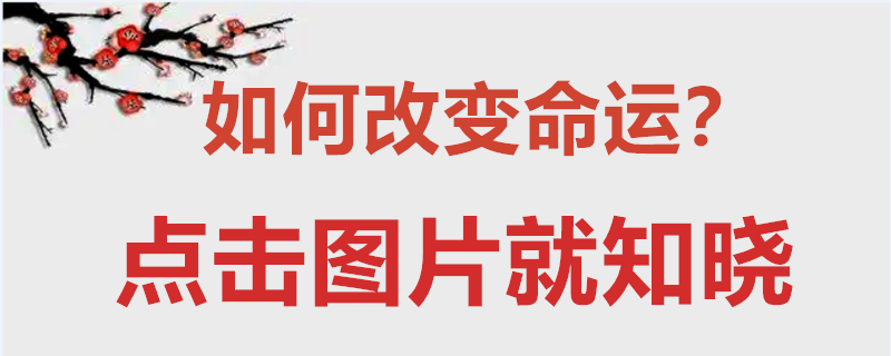 天生具审美眼光者的四大生肖，有你吗？