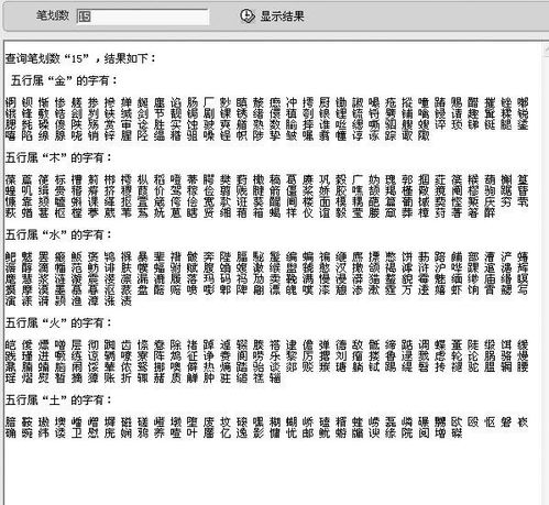 10画五行属火的字康熙字典,10画五行属火的字康熙字典有哪些