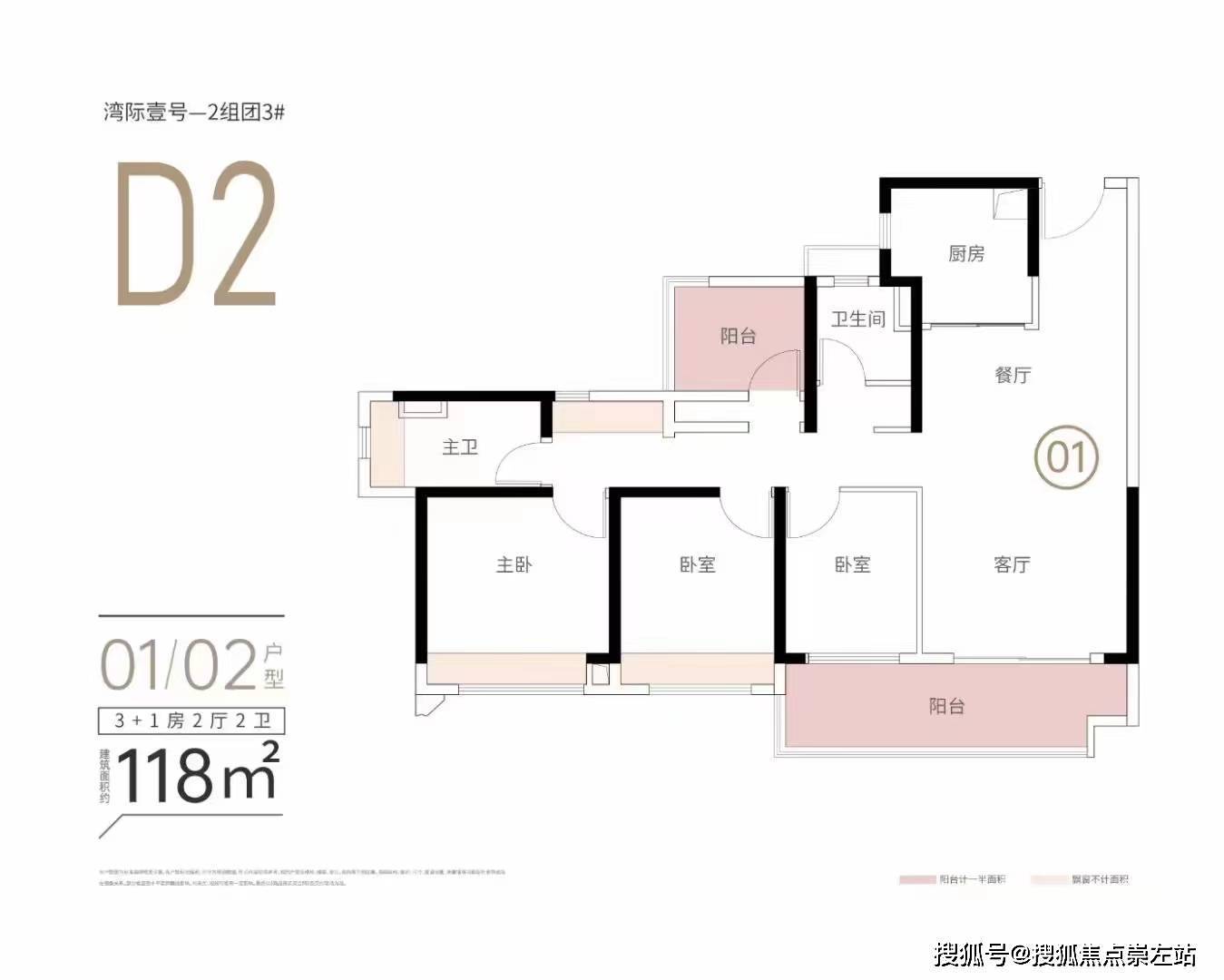 h户型的风水 杭城第一豪宅——武林壹号、青园、中山花园