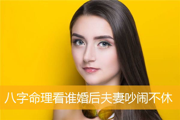 如何用紫薇斗数看婚姻生活？你的婚姻幸福吗？