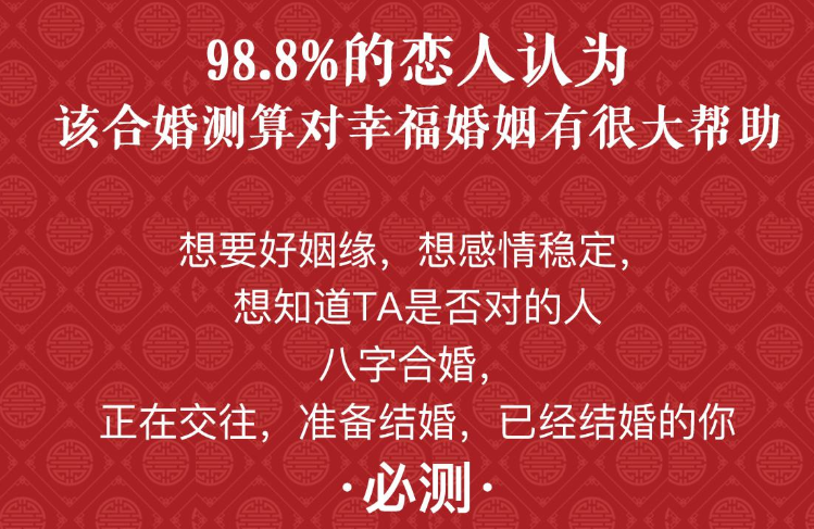 如何用紫薇斗数看婚姻生活？你的婚姻幸福吗？