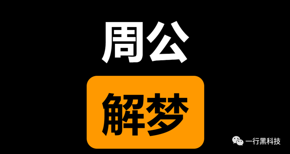 易德轩解梦专版：梦见被父亲骂是什么意思？