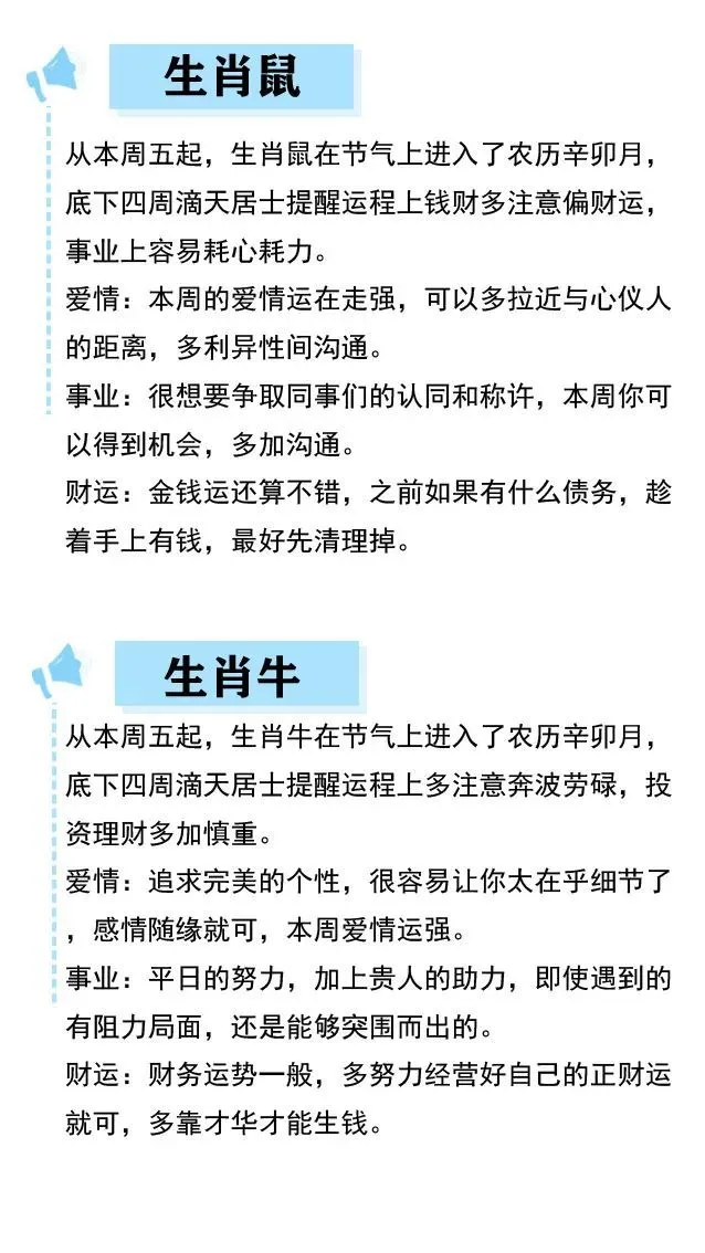 斤斤计较，查根问底不招人喜欢的三大生肖