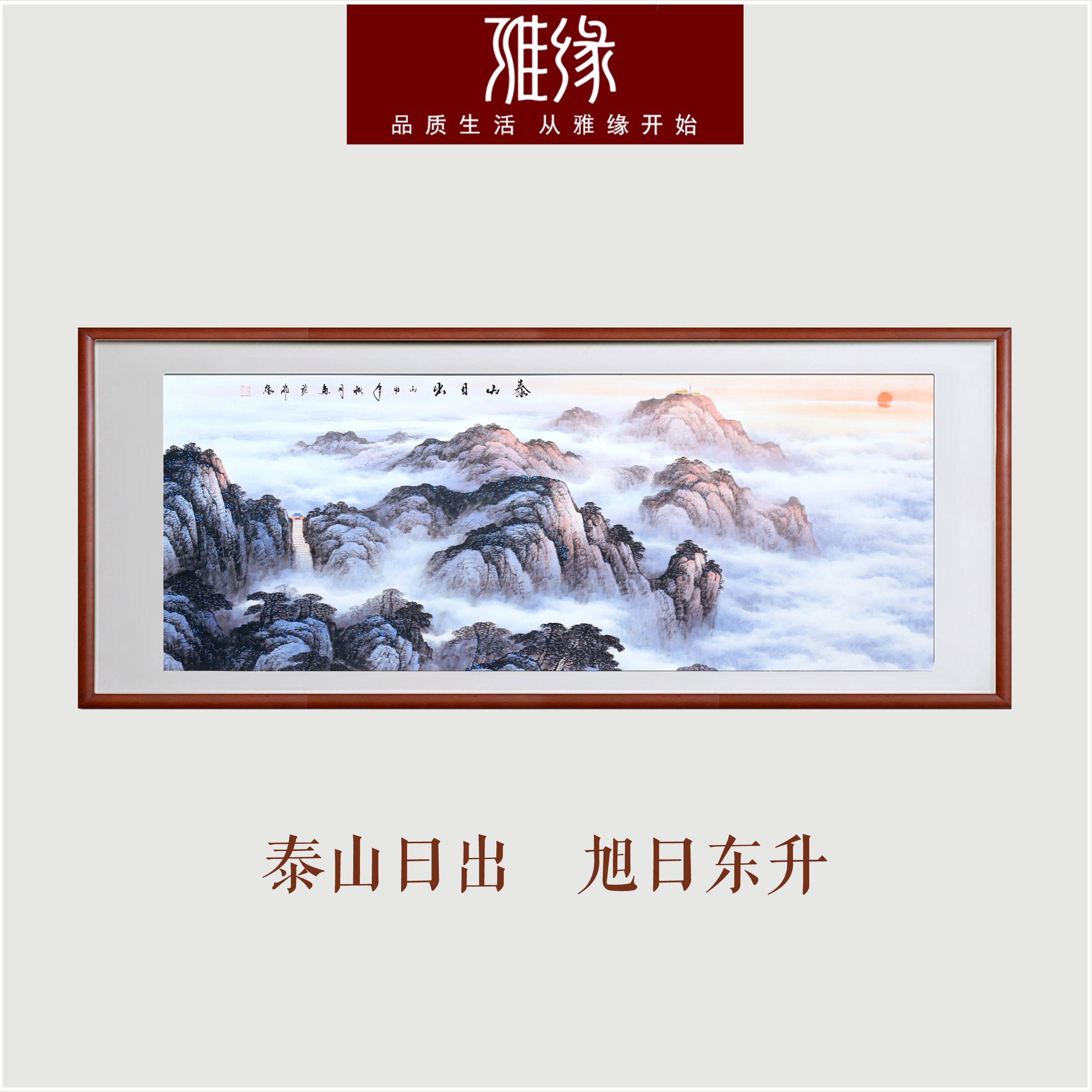 旺丁旺财聚宝盆山水画办公室挂什么画风水好