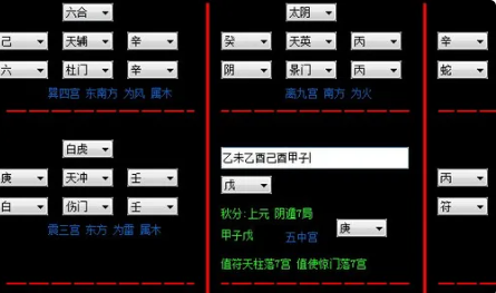 奇门风水堂：奇门遁甲八门怎么排八门