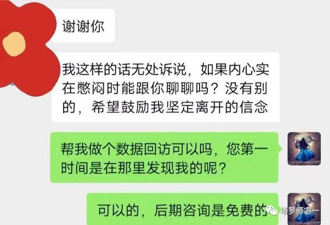 （塔罗牌占卜真的准吗？）前男友算个嘚，我不伺候了！