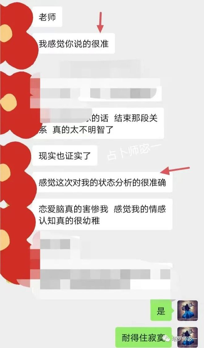 （塔罗牌占卜真的准吗？）前男友算个嘚，我不伺候了！