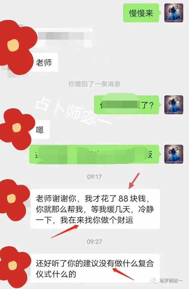 （塔罗牌占卜真的准吗？）前男友算个嘚，我不伺候了！