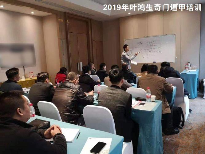 202312奇门遁甲学术交流会