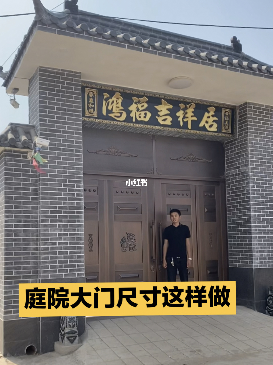 农村庭院大门，做成什么样子为好?内行人的分析