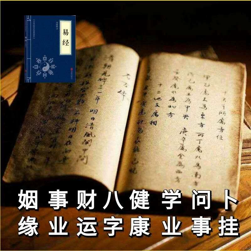 风水堂：中国现代易学应用就不能忘记邵伟华