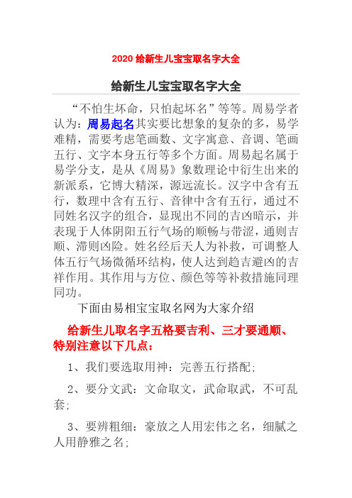 周易取名 鸣谦 给孩子取名真的没有我们想象的那么难~