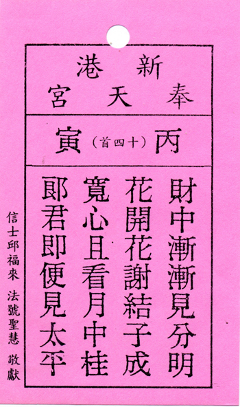 月老灵签姻缘签大全 正月内适合看医生23年正月不可以看的风水忌讳