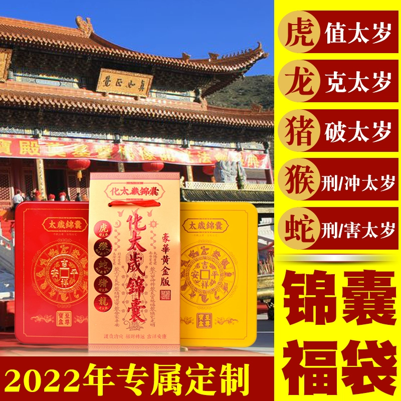 2022年十二生肖蛇人的运程及风水布局！！