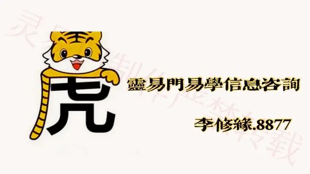 今日（10月20日）老黄历生肖吉凶玄武