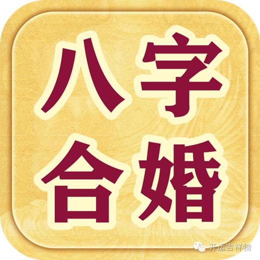 命宫是否揭示你的夫妻宫