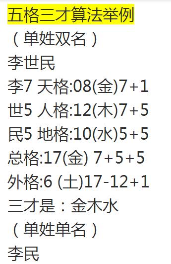 生辰八字和名字起名八字如何取名字或者免费取名的网站