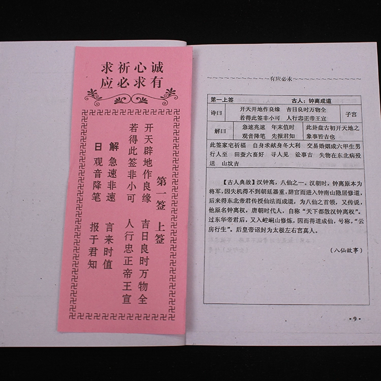 抽签算命观音灵签100解签对人生有什么帮助？