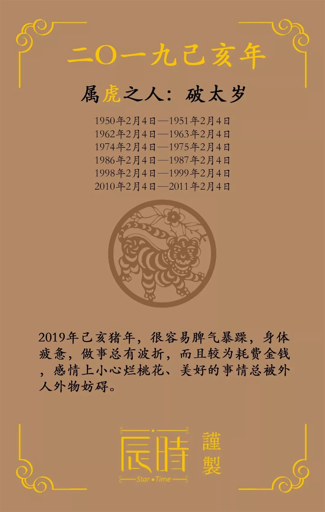 属猴人2019年的财运如何进入2019，你准备好了吗？