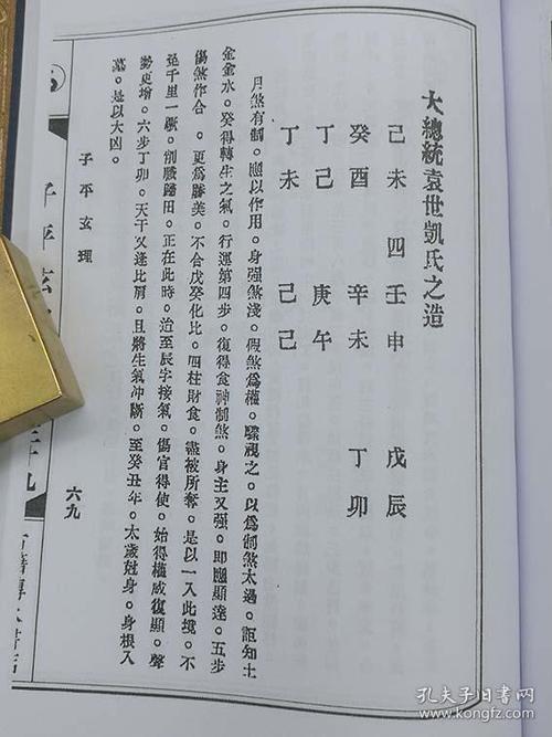 农历算八字四柱八字取名的方法测八字算命祥安阁