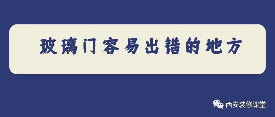 家里哪地方用金属玻璃门最好？你知道吗？