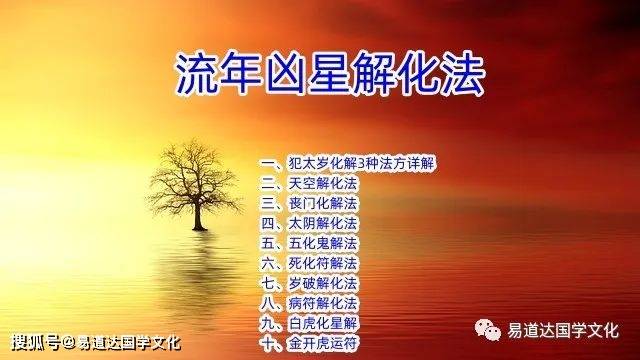 四大斗数之首紫薇斗数速断流年方法:排出一个紫薇盘