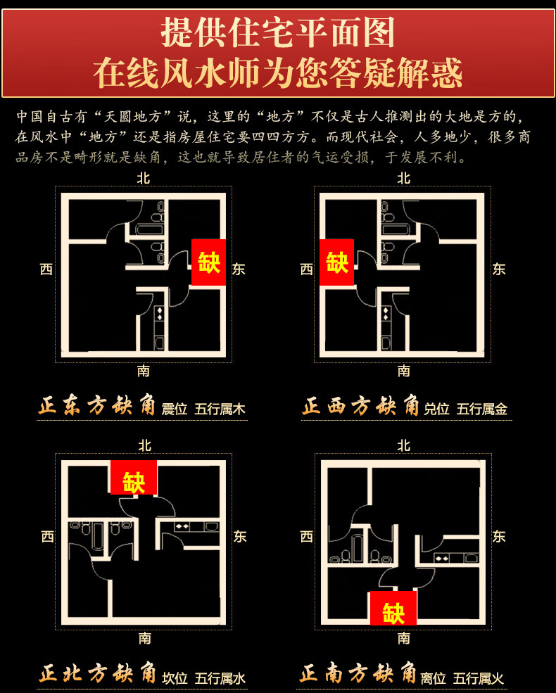 大门朝向风水揭秘，你知道吗？大门向风水禁忌