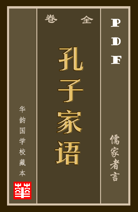 《易经》与预测学纳入2019年博士招生计划当中