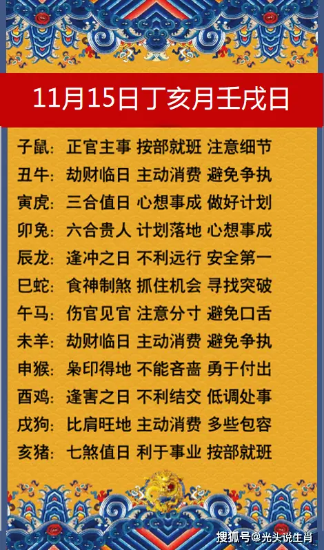 1982年属什么按十二生肖查询，按六十甲子年命