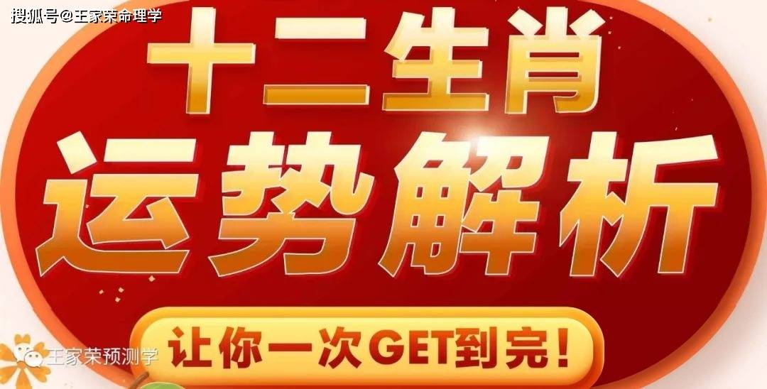 2024属鸡人的全年运势及运程每月运程;