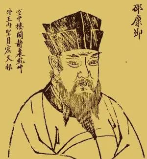 邵雍有一首小诗，据说出自邵雍（1012-1077）